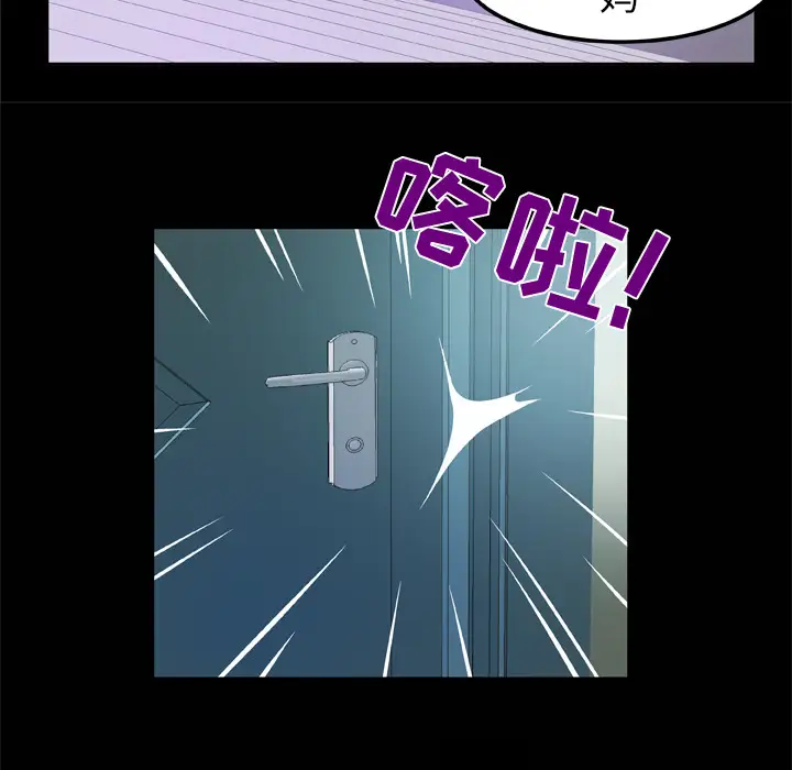 《妻子的情人》漫画 第57话