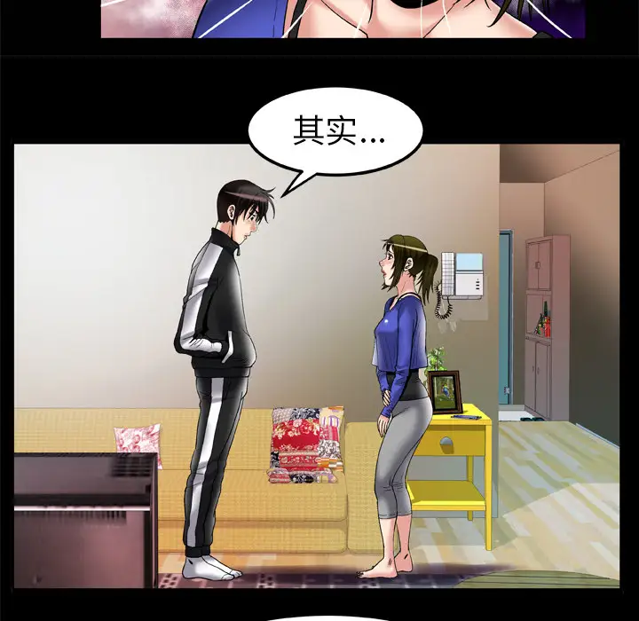 《妻子的情人》漫画 第58话