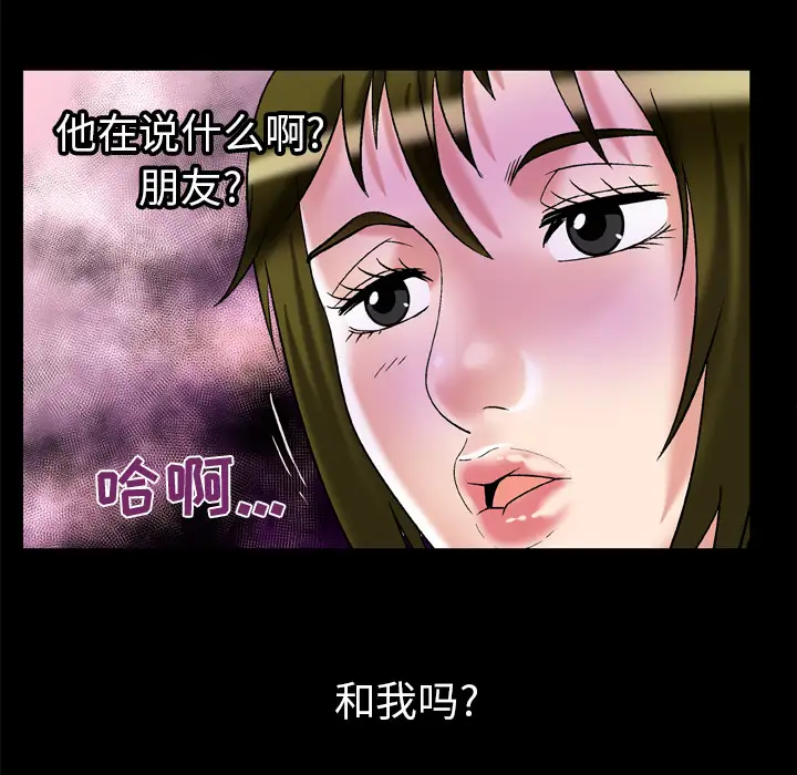 《妻子的情人》漫画 第58话