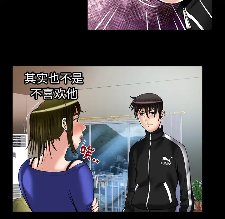 《妻子的情人》漫画 第58话