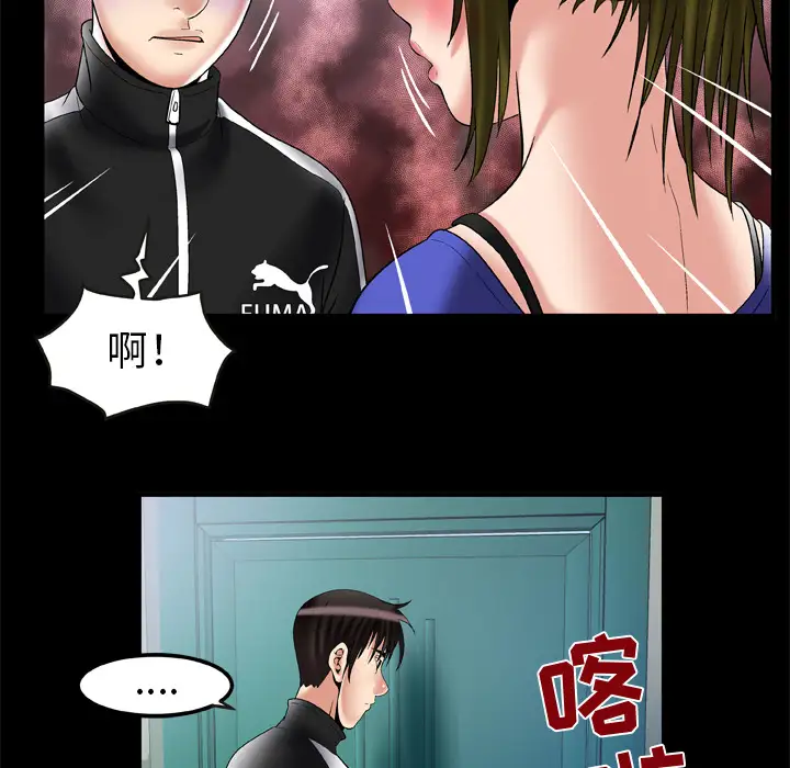 《妻子的情人》漫画 第58话