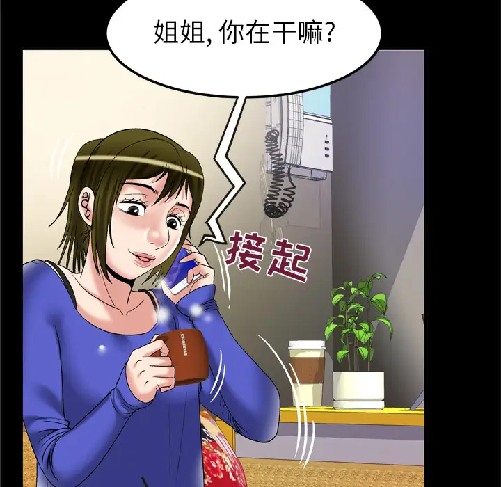 《妻子的情人》漫画 第58话
