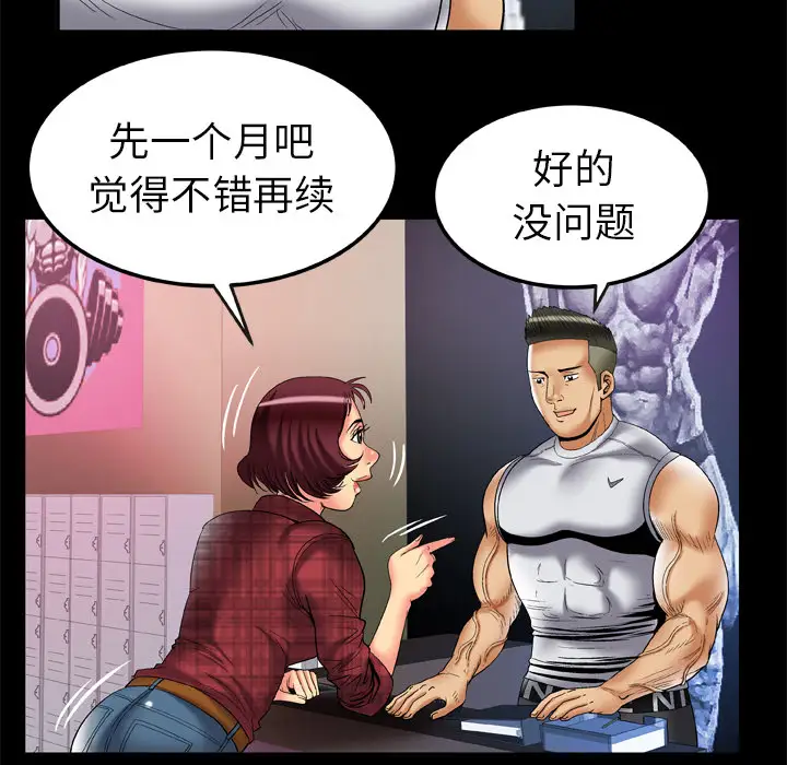 《妻子的情人》漫画 第58话