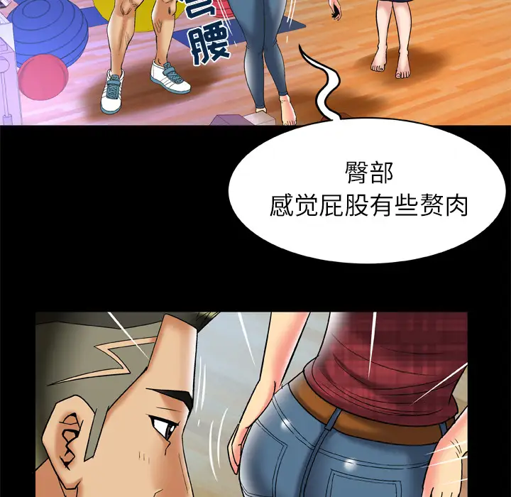《妻子的情人》漫画 第58话