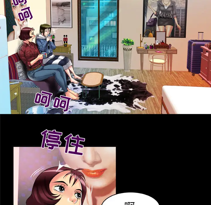 《妻子的情人》漫画 第58话