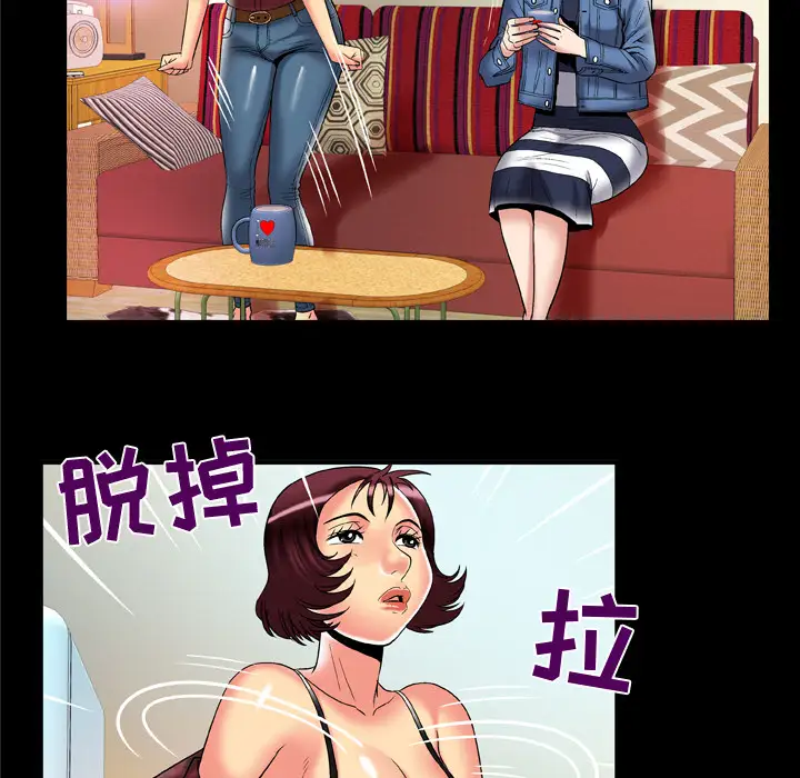 《妻子的情人》漫画 第58话