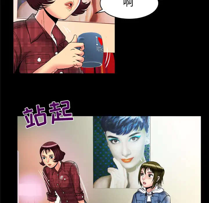 《妻子的情人》漫画 第58话