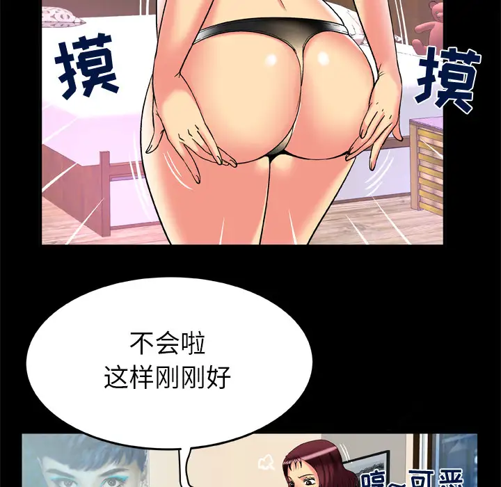《妻子的情人》漫画 第58话