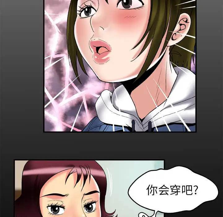 《妻子的情人》漫画 第59话