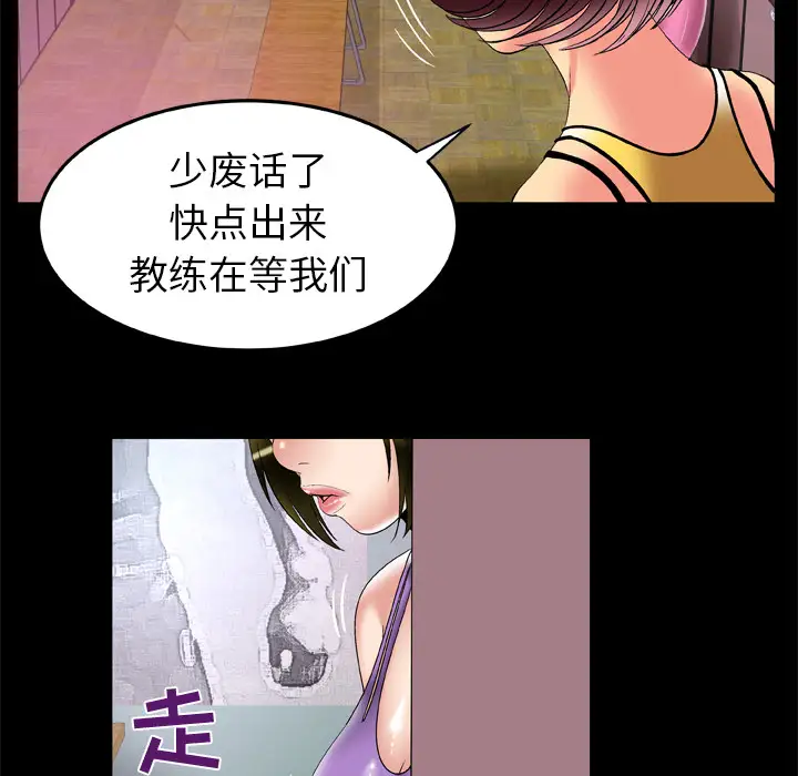 《妻子的情人》漫画 第59话