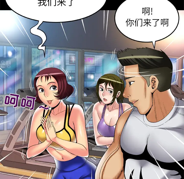 《妻子的情人》漫画 第59话