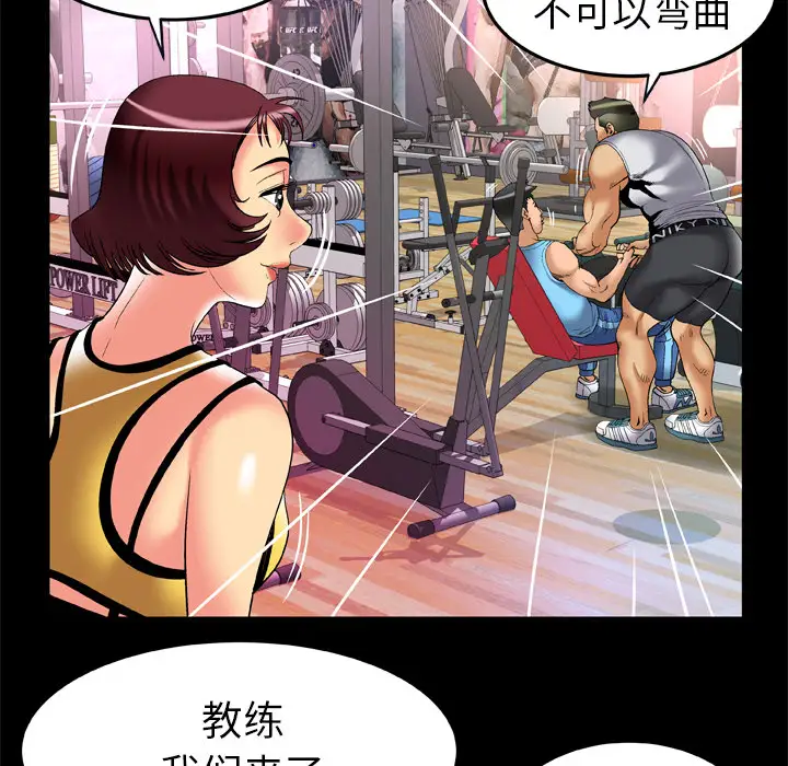 《妻子的情人》漫画 第59话