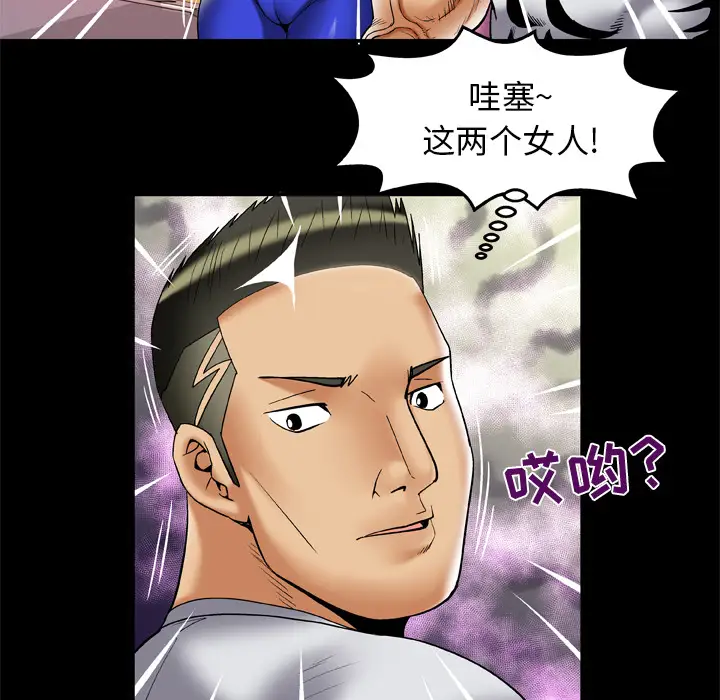 《妻子的情人》漫画 第59话