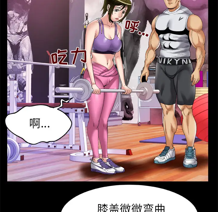 《妻子的情人》漫画 第59话