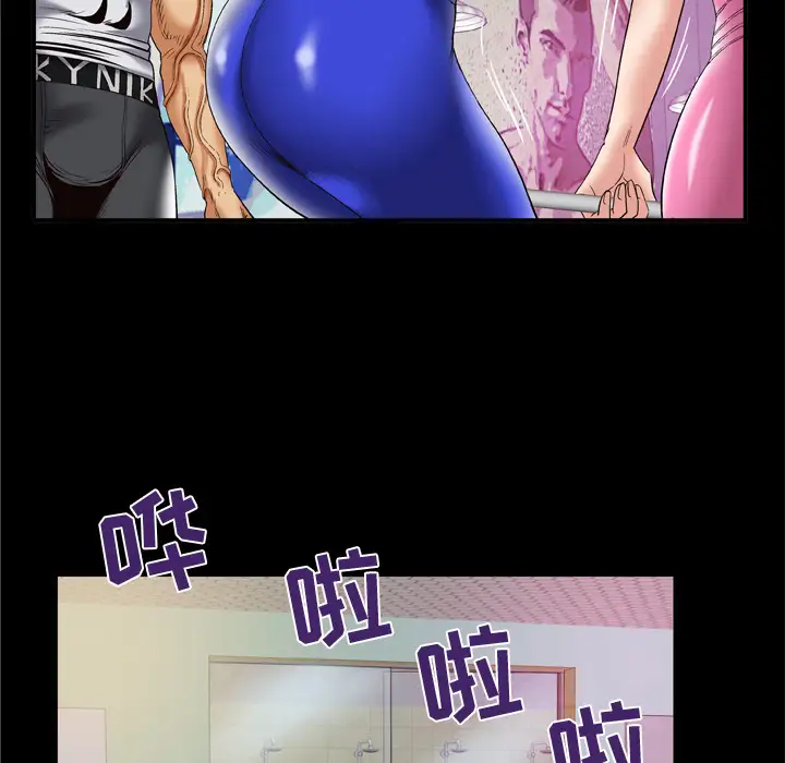 《妻子的情人》漫画 第59话