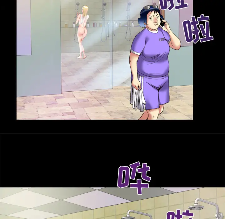 《妻子的情人》漫画 第59话