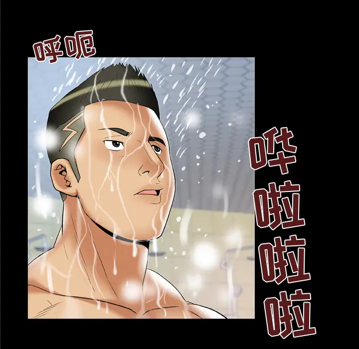 《妻子的情人》漫画 第59话