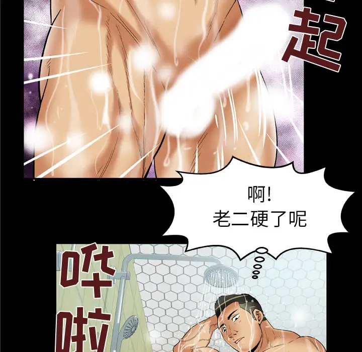 《妻子的情人》漫画 第59话