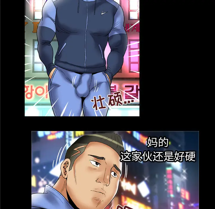《妻子的情人》漫画 第59话