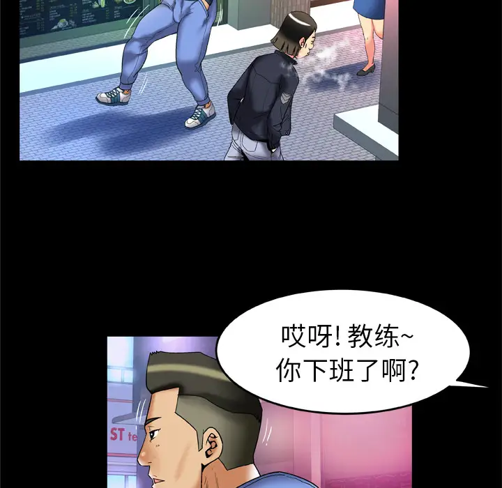 《妻子的情人》漫画 第59话