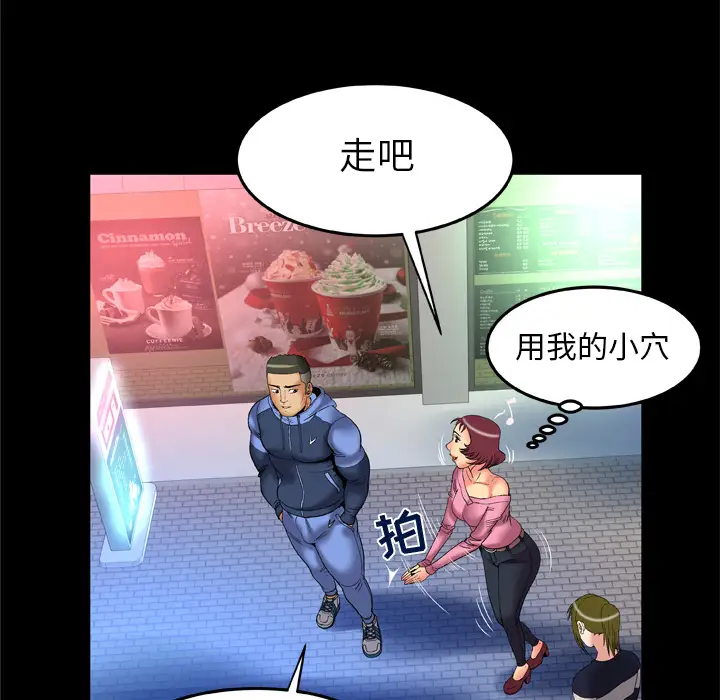 《妻子的情人》漫画 第59话