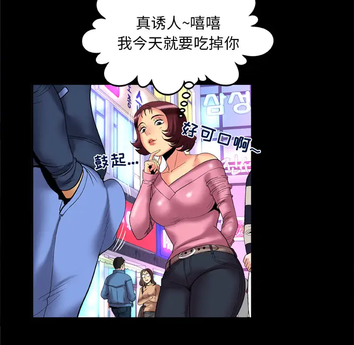 《妻子的情人》漫画 第59话