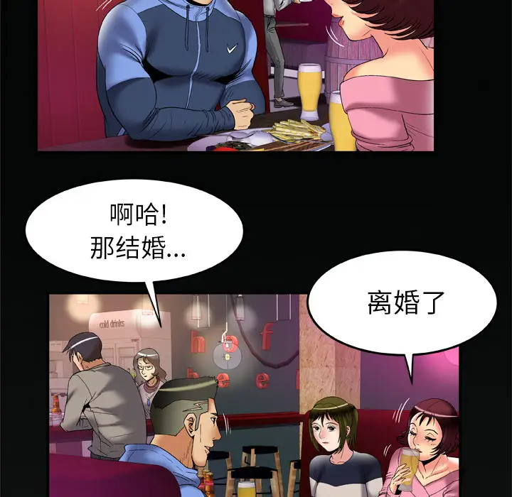 《妻子的情人》漫画 第59话
