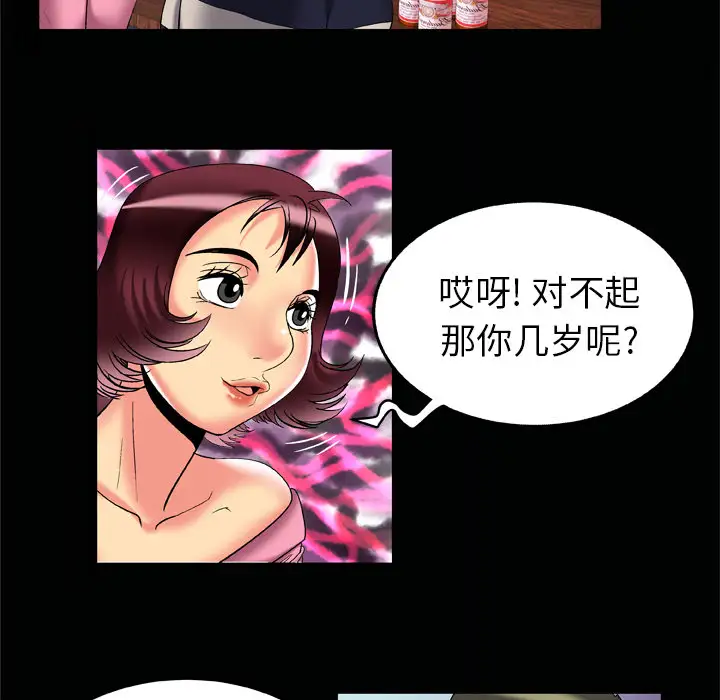 《妻子的情人》漫画 第59话