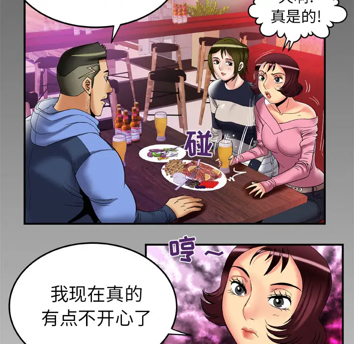 《妻子的情人》漫画 第59话