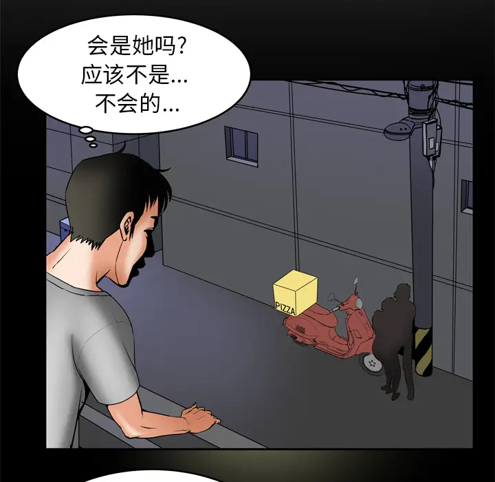 《妻子的情人》漫画 第6话