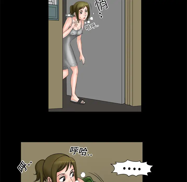 《妻子的情人》漫画 第6话