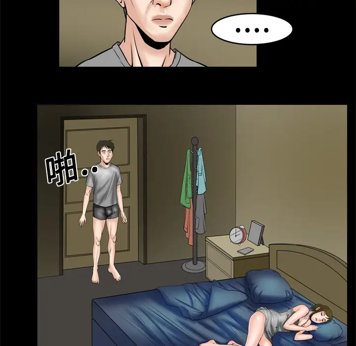 《妻子的情人》漫画 第6话