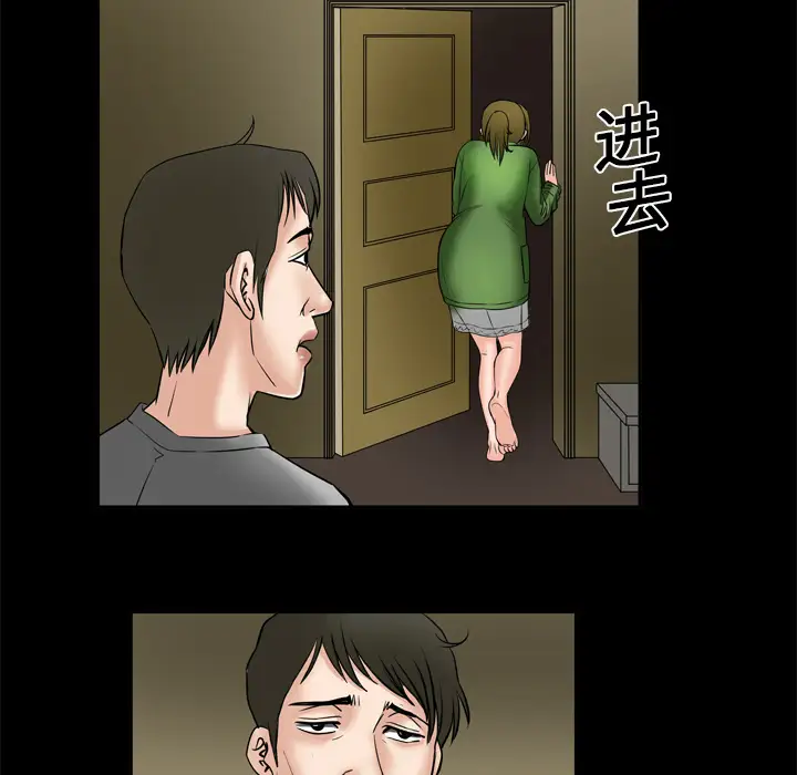 《妻子的情人》漫画 第6话