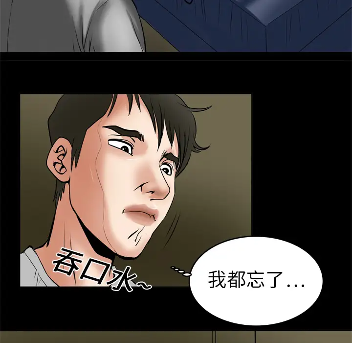 《妻子的情人》漫画 第6话