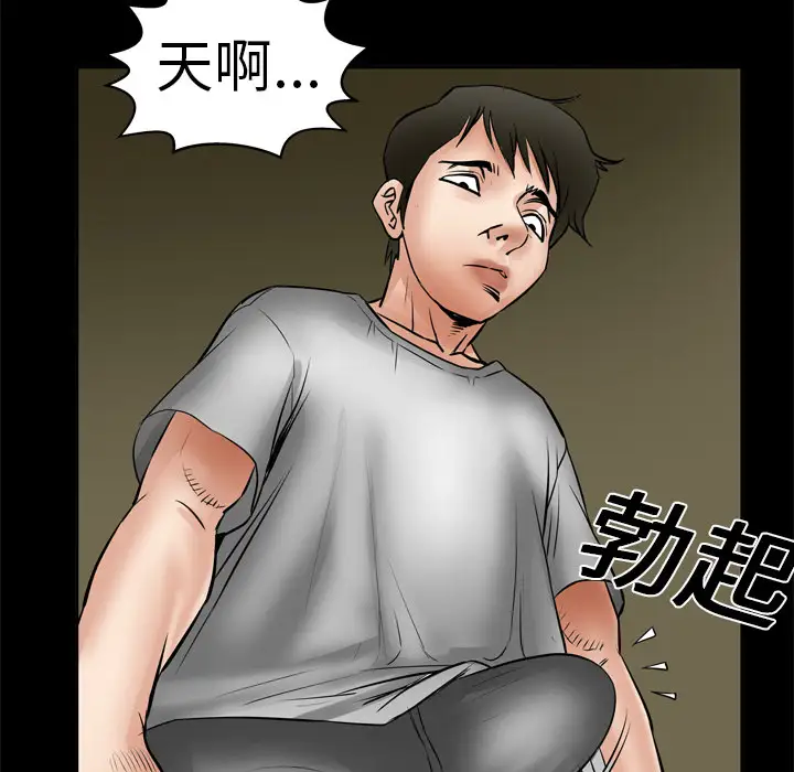 《妻子的情人》漫画 第6话