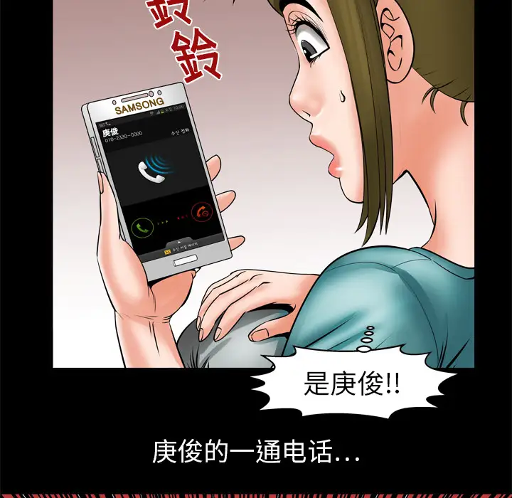 《妻子的情人》漫画 第6话
