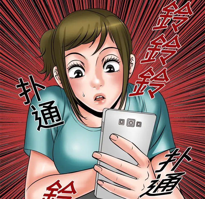 《妻子的情人》漫画 第6话