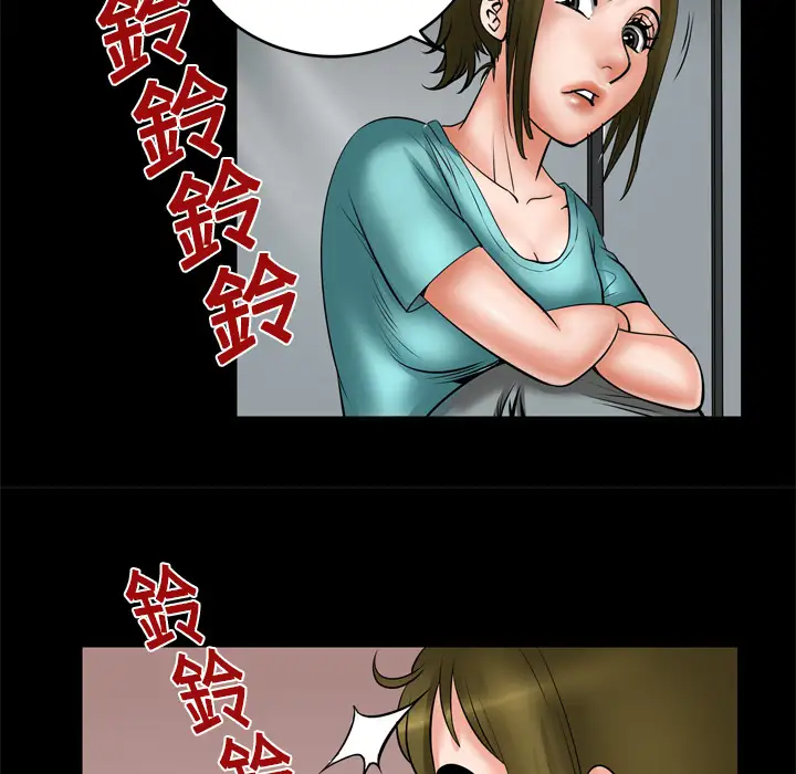《妻子的情人》漫画 第6话