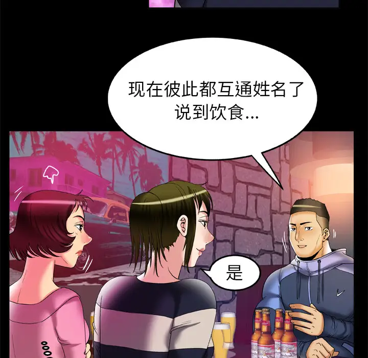 《妻子的情人》漫画 第60话