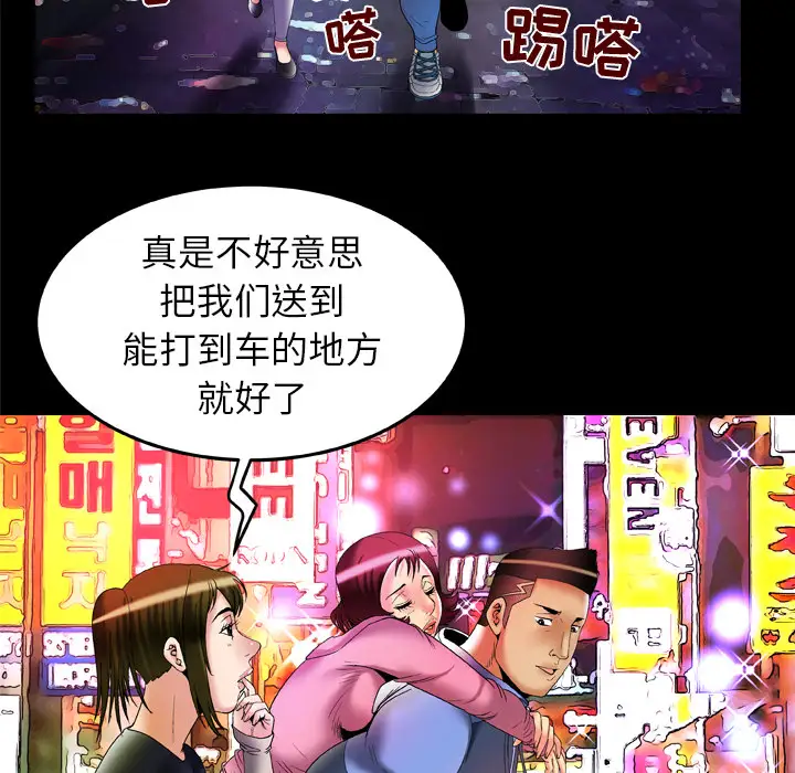 《妻子的情人》漫画 第60话