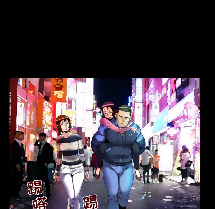 《妻子的情人》漫画 第60话