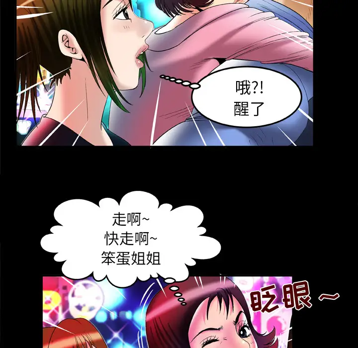 《妻子的情人》漫画 第60话