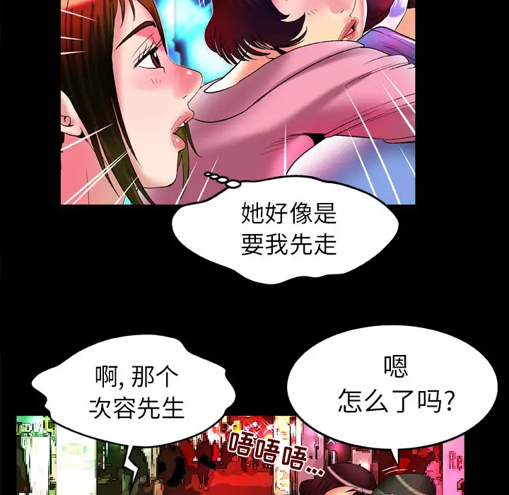 《妻子的情人》漫画 第60话