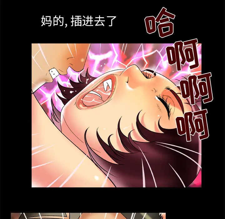 《妻子的情人》漫画 第60话