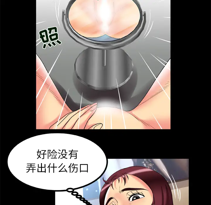 《妻子的情人》漫画 第61话