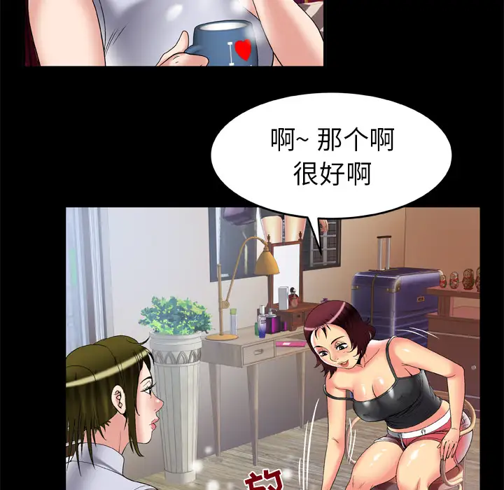 《妻子的情人》漫画 第61话