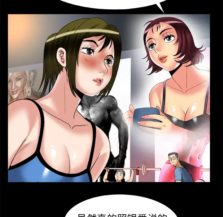 《妻子的情人》漫画 第61话