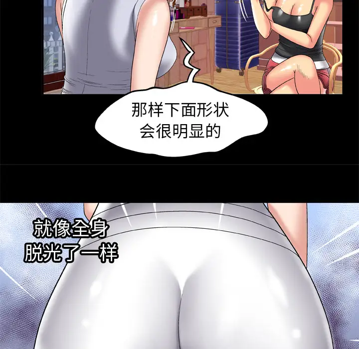 《妻子的情人》漫画 第61话