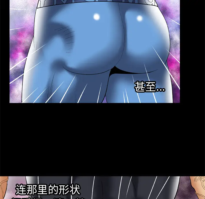 《妻子的情人》漫画 第61话
