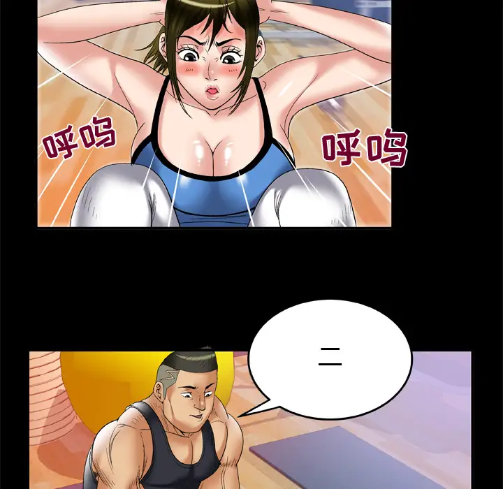 《妻子的情人》漫画 第61话